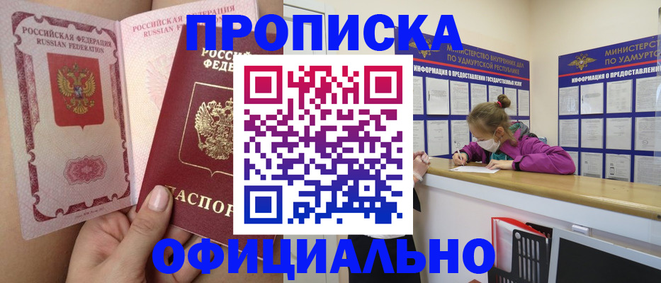 временная регистрация гарантия в Чувашии