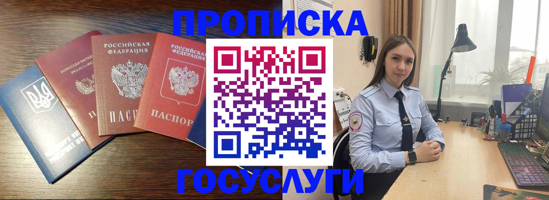 временная регистрация законно в Чувашии